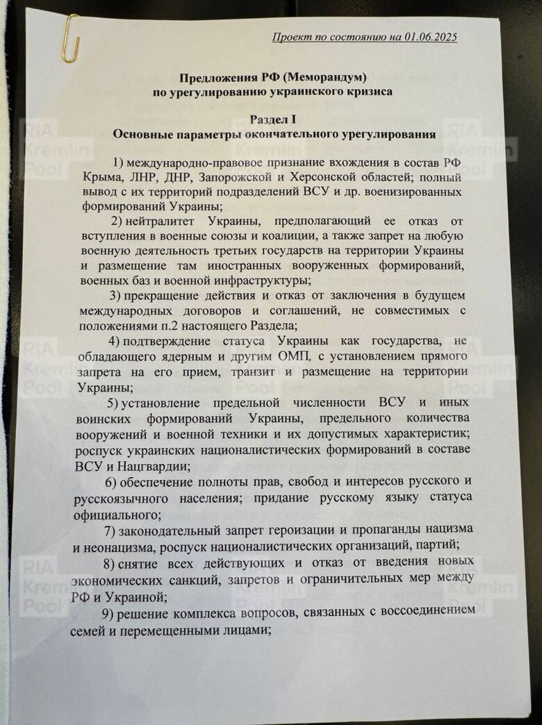 Russia's peace memorandum: text of demands to Ukraine published