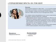Рапопортleaks: Презентація з агітаційними проєктами Петра Кірьяна