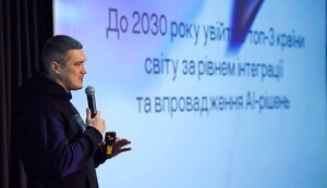 Україна працює над створенням софту на базі штучного інтелекту для роботи із законодавством