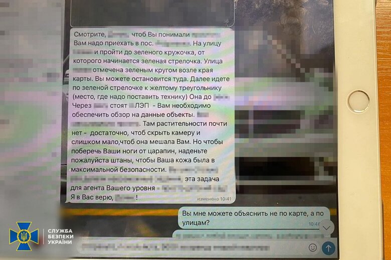 У Києві затримали агента РФ, який коригував обстріли столиці