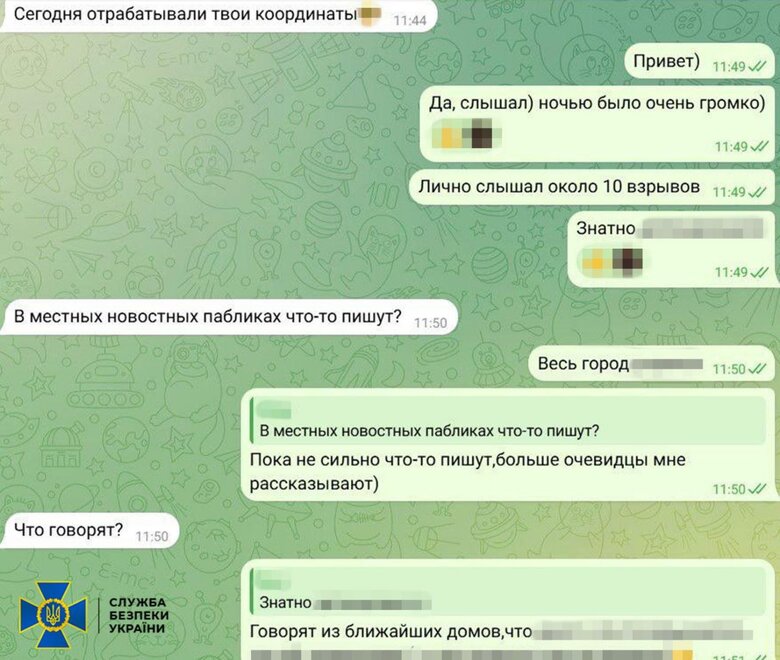 Наводил шахедов на Кропивницкий СБУ задержала агента РФ