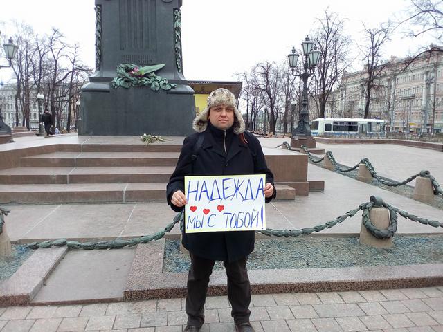 москва савченко пикет