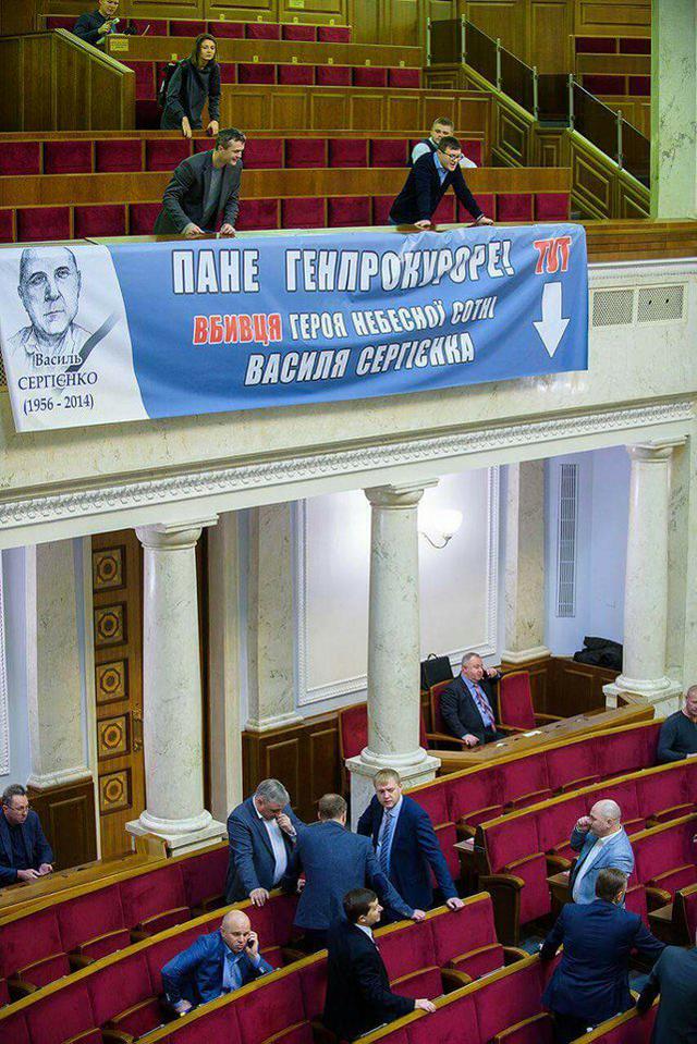 Три роки вбивця героя Небесної сотні Василя Сергієнка сидить поруч із нами, - в Раді закликали Генпрокурора зайнятися нардепом Бобовим 02