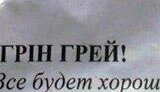 СКОМКАННЫЙ СЦЕНАРИЙ (Обком)