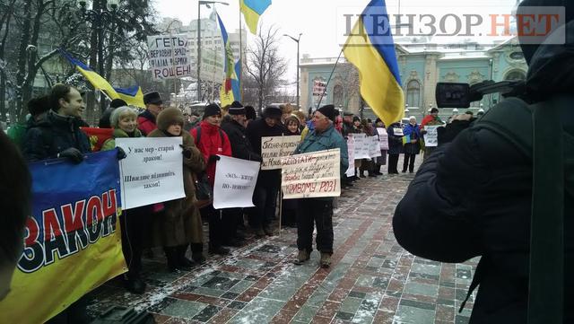 протест