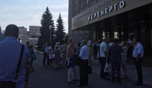 обыск укрэнерго