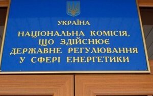 Керівництво НКРЕКП протиправно нарахувало собі премій на 2,2 млн грн у 2020 році, - ДБР. ВIДЕО