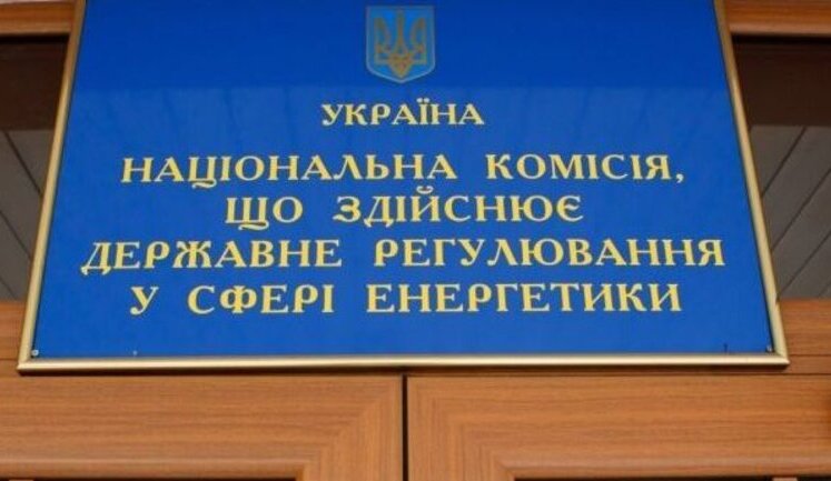Керівництво НКРЕКП протиправно нарахувало собі премій на 2,2 млн грн у 2020 році, - ДБР. ВIДЕО