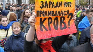 Акция "Остановим капитуляцию" прошла в центре Киева. ФОТОрепортаж