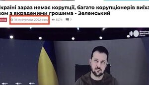 Корупційна клептократія: знищити не можна терпіти.