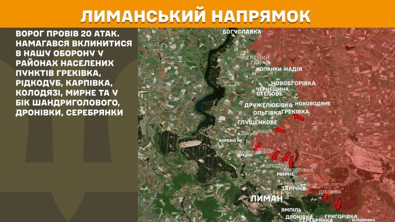 Ситуация на фронте 24 августа
