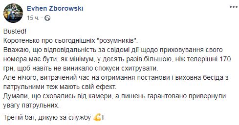 Водії в Києві знімають номерні знаки, щоб уникнути фіксації камерами за перевищення швидкості 08 Водії в Києві знімають номерні знаки, щоб уникнути фіксації камерами за перевищення швидкості 08