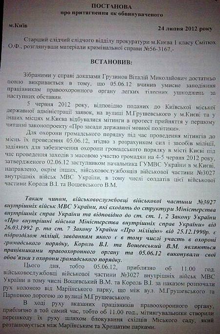 Цензор.НЕТ Изображение