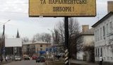 На Луганщине требуют досрочных выборов президента и Рады. ФОТО