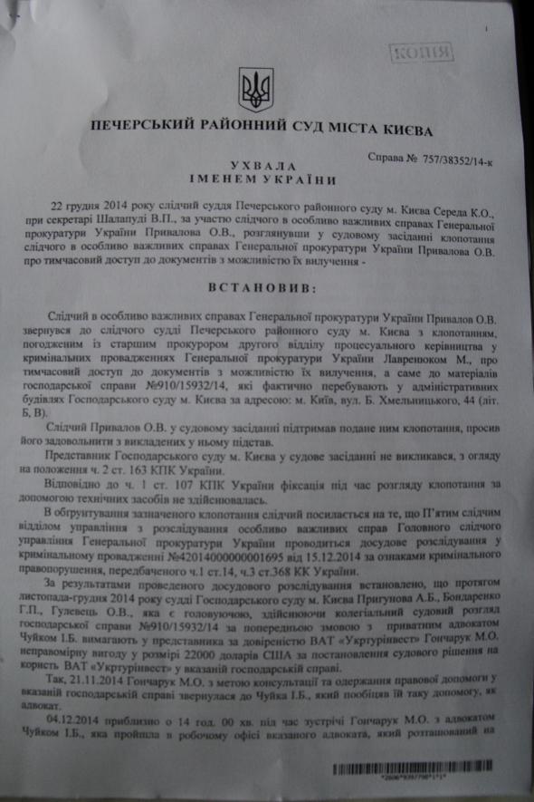 документ