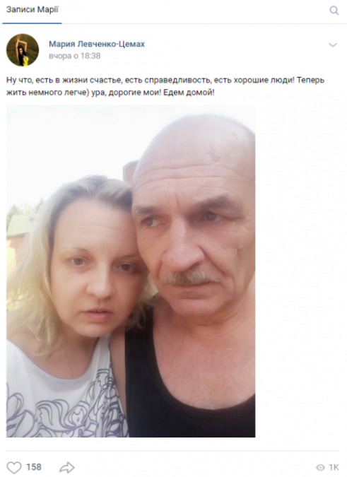 Ми з татом повертаємося додому, - дочка підозрюваного у справі про катастрофу МН17 Цемаха заявила про виїзд на Донбас 01 Ми з татом повертаємося додому, - дочка підозрюваного у справі про катастрофу МН17 Цемаха заявила про виїзд на Донбас 01