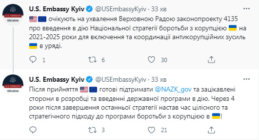 США и ЕС призвали Раду принять антикоррупционную стратегию: Пришло время целостного подхода к борьбе с коррупцией 01 США и ЕС призвали Раду принять антикоррупционную стратегию: Пришло время целостного подхода к борьбе с коррупцией 01