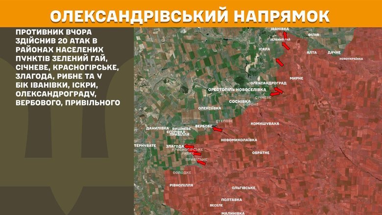 Ситуація на фронті на 17 грудня