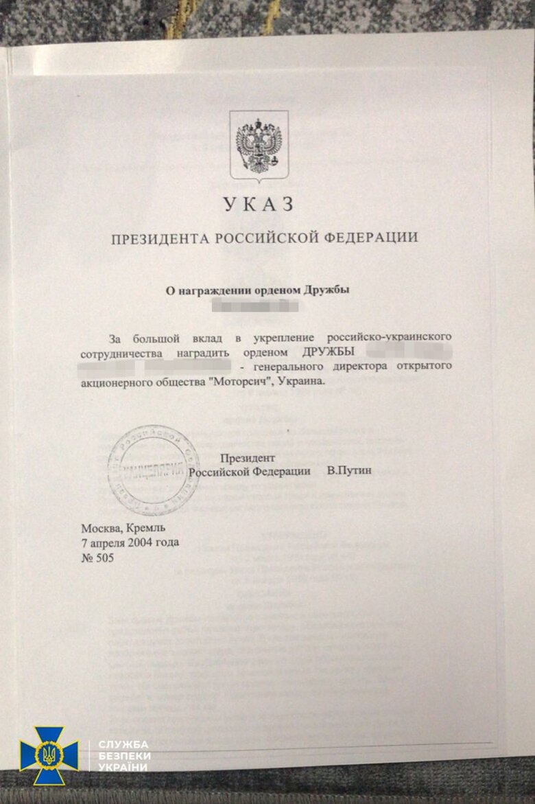 President of Motor Sich, Bohuslaev, cooperated with terrorists of DPR, - SSU 08