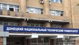 донецк,доннту