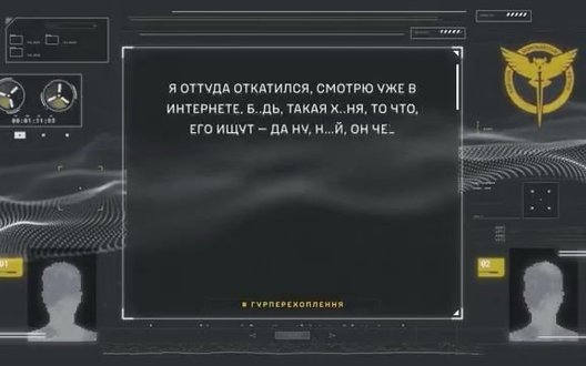 Вбивства й катування стали буденністю у російській армії - перехоплення ГУР. АУДIО