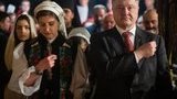 порошенко