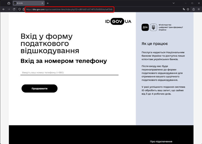 Податкова попередила про масову розсилку фейкових листів нібито від "Дії"