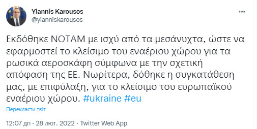 Кіпр закрив повітряний простір для літаків РФ, - міністр транспорту Карусос 01