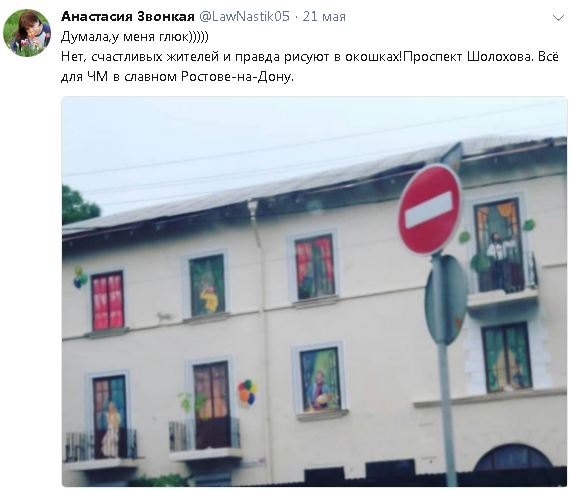 В российском Ростове, который готовится принимать матчи ЧМ-2018, в окнах домов рисуют счастливых людей 01