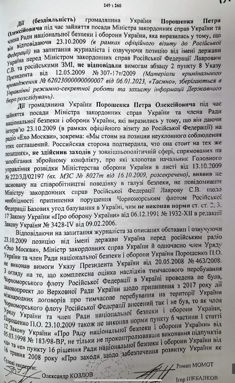 Порошенко, Портнов, Харківські угоди