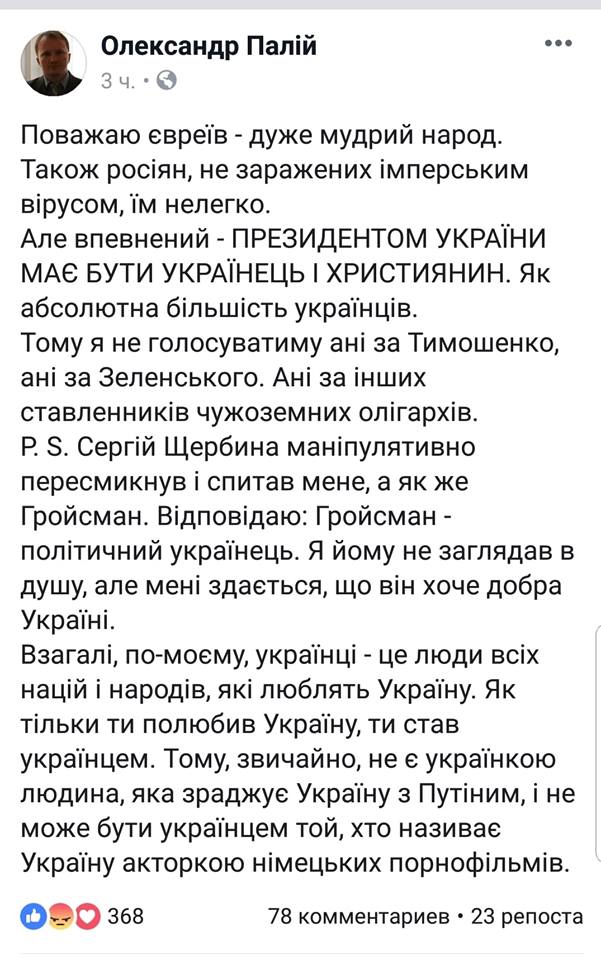 По следам Оруэлла? Как Порошенко приравнял Зеленского к герою тоталитарной антиутопии 05 По следам Оруэлла? Как Порошенко приравнял Зеленского к герою тоталитарной антиутопии 05