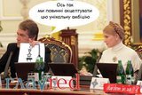 Ющенко про амбиции Юли