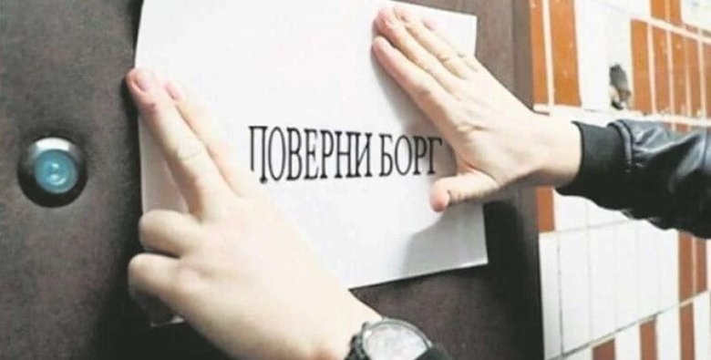 Що дозволено колекторам по новому закону 01