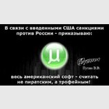 Официально