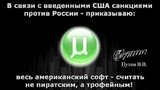 Официально