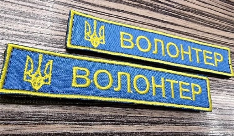 Для волонтерів спростили реєстрацію та відкрили онлайн-доступ до даних