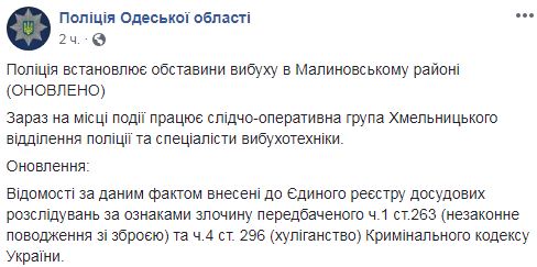 Взрыв прогремел во дворе частного дома в Одессе 01