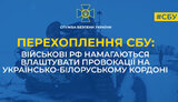 сбу