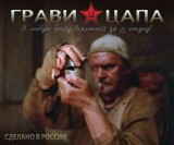 Клади КЦ — получишь гравицапу.