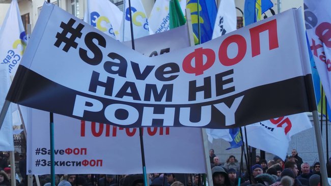 Служи народу, Нам не pohuy та Заї...ало!: Під ОП відбувається мітинг проти фіскалізації ФОПів 25 Служи народу, Нам не pohuy та Заї...ало!: Під ОП відбувається мітинг проти фіскалізації ФОПів 25
