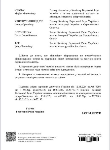Стефанчук підтвердив закордонні відрядження Порошенка, - Ірина Геращенко 04