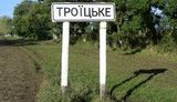 Ночью оккупанты открыли огонь из 122-мм орудий по Троицкому: двое гражданских погибли, еще двое - ранены, - ООС