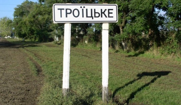 Ночью оккупанты открыли огонь из 122-мм орудий по Троицкому: двое гражданских погибли, еще двое - ранены, - ООС