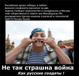 Армія москалів руліт)