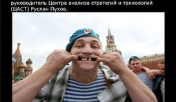 Армія москалів руліт)