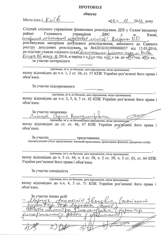 документ ланет