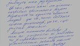 Тимошенко написала письмо сторонникам: "Никакие решетки или стены не смогут нас разъединить!" ДОКУМЕНТ