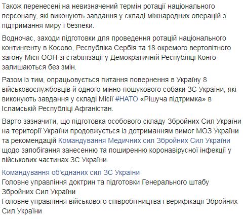 Багатонаціональні навчання в Україні перенесено через пандемію Covid-19, - Генштаб ЗСУ 02