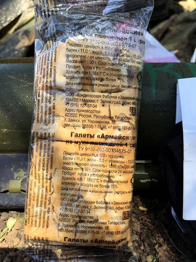В зоне АТО найдены боеприпасы, сухпайки, медикаменты и военное снаряжение российского производства, - штаб 07