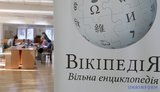 вікіпедії